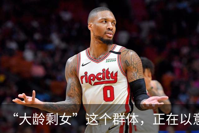 “大龄剩女”这个群体，正在以意想不到的速度从大众视野中消失